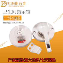 Public toilet partition hardware accessories door indicator lock zinc alloy thick lock