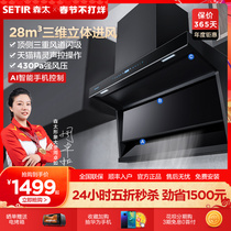 Sentai B881QW top side double suction range hood automatic cleaning 7-shaped side suction large suction kitchen household