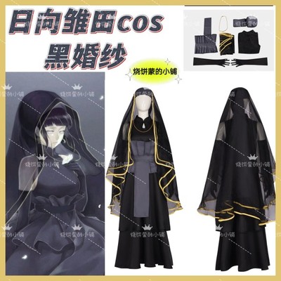 taobao agent Ninja bloggers turn to the day to Hina COS clothes to Hina COS black wedding dress role as cosplay women's clothing