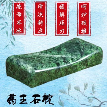 玉枕头-玉枕头促销价格、玉枕头品牌- 淘宝