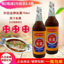 Chaoshan premium original juice fish sauce 750ml Kimchi special seasoning Thai style fish sauce Shrimp fish soy sauce