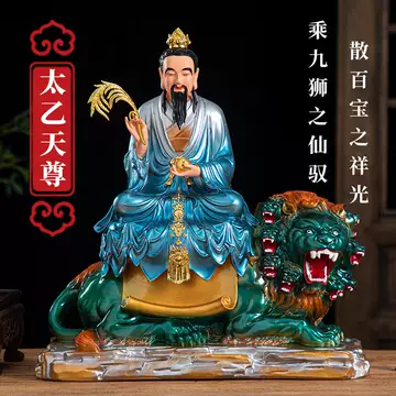 太乙救苦天尊神像-太乙救苦天尊神像促销价格、太乙救苦天尊神像品牌- 淘宝