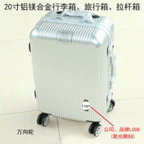 Factory price custom 20-inch universal wheel aluminum magnesium alloy luggage suitcase trolley box corporate gifts