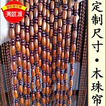 New size brown color per meter custom solid wood curtain feng shui Pearl Curtain bedroom living room entrance crossing partition