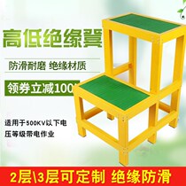 Insulated stool electrician high and low stool FRP insulated ladder stool movable double hole insulation stool safety insulation platform
