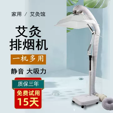 艾灸排烟机移动式吸烟器-艾灸排烟机移动式吸烟器促销价格、艾灸排烟机 