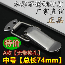 Thickened stainless steel box buckle spring buckle toolbox buckle lock buckle duck bill buckle wooden luggage accessories