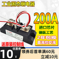 Industrial-grade solid state relay (SSR) 200A 60A 80A 100A 120A 300A DC control ac H3120ZF