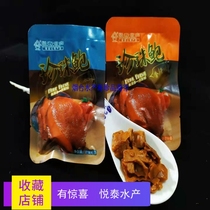 Yuetai new aquatic products 500g spicy spiced pearl abalone instant seafood snacks Yantai specialty Jiaodong Luo Bei