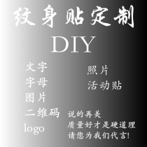 Water transfer tattooed stickers custom made waterproof persistent realistic tattooed stickers set to text English letter face stickers
