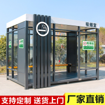 Outdoor smoking booth Custom environmental protection smoking room outside the mobile public park smoking room Finished sentry booth Security pavilion