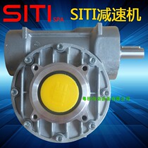 Italian West Imperii SITI Turbine Worm Reducer MI40 Full speed than aluminum shell box