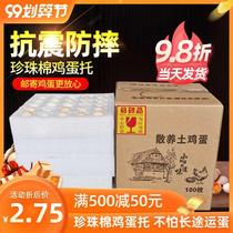 Send express mail earthen egg packaging gift box carton anti-shock and anti-drop foam egg tray Pearl cotton whole bag