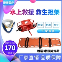 Floating plastic stretcher first aid water swimming pool life-saving spine plate medical head fixator neck support plate