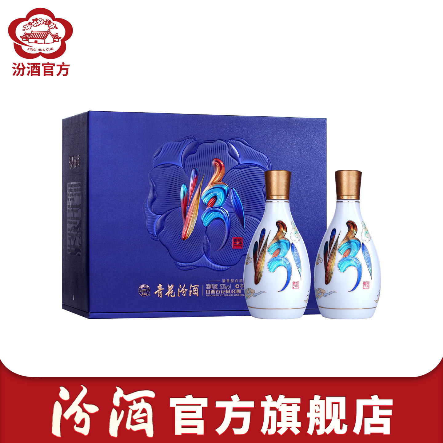汾酒青花25年清香型-汾酒青花25年清香型促销价格、汾酒青花25年清香型