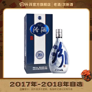 汾酒青花20年42度500ml-汾酒青花20年42度500ml促销价格、汾酒青花20年