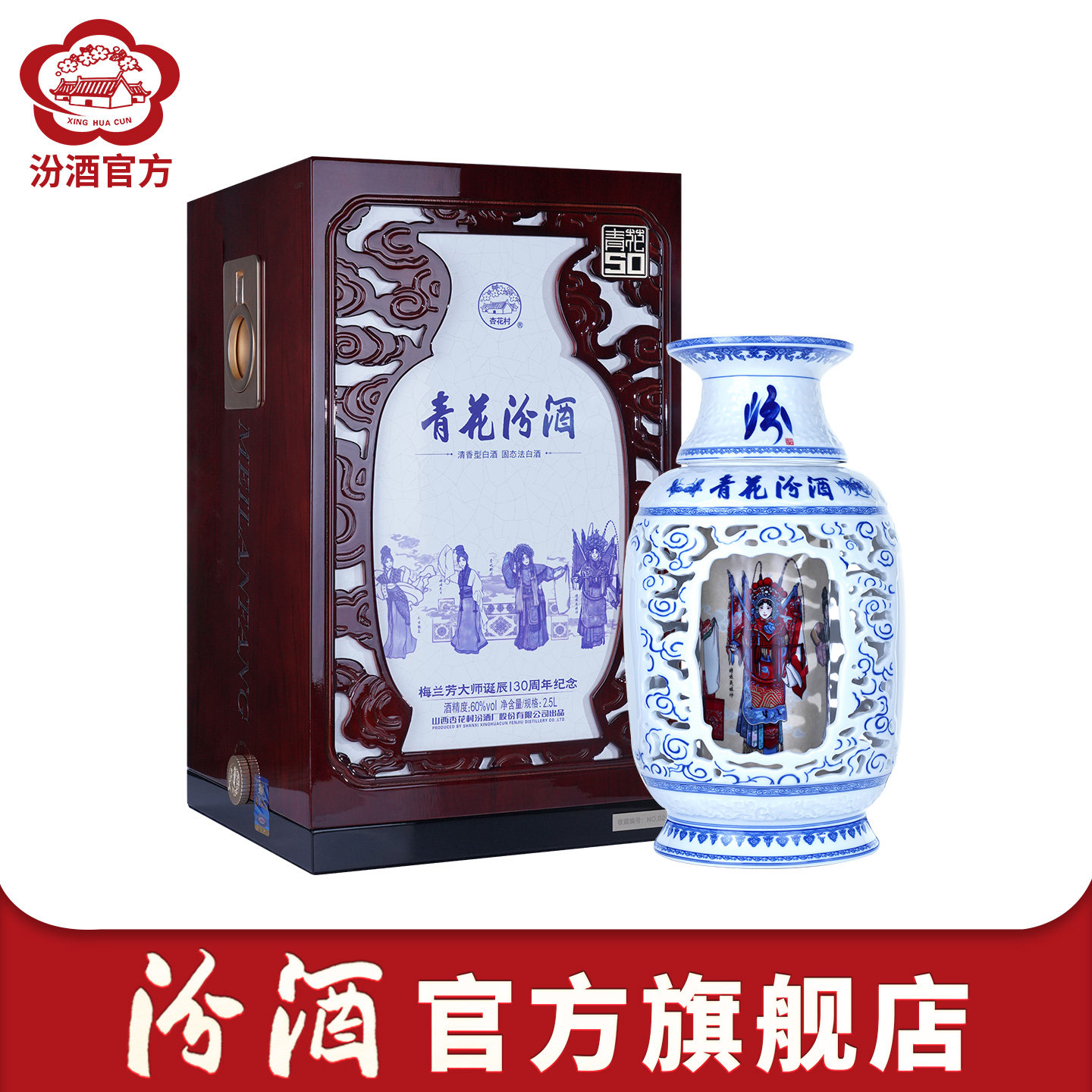汾酒青花60-汾酒青花60促销价格、汾酒青花60品牌- 淘宝
