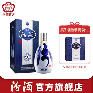 青花冷酒 500ml×2本 53度 中国酒青花瓷酒 青花瓷酒-青花瓷酒