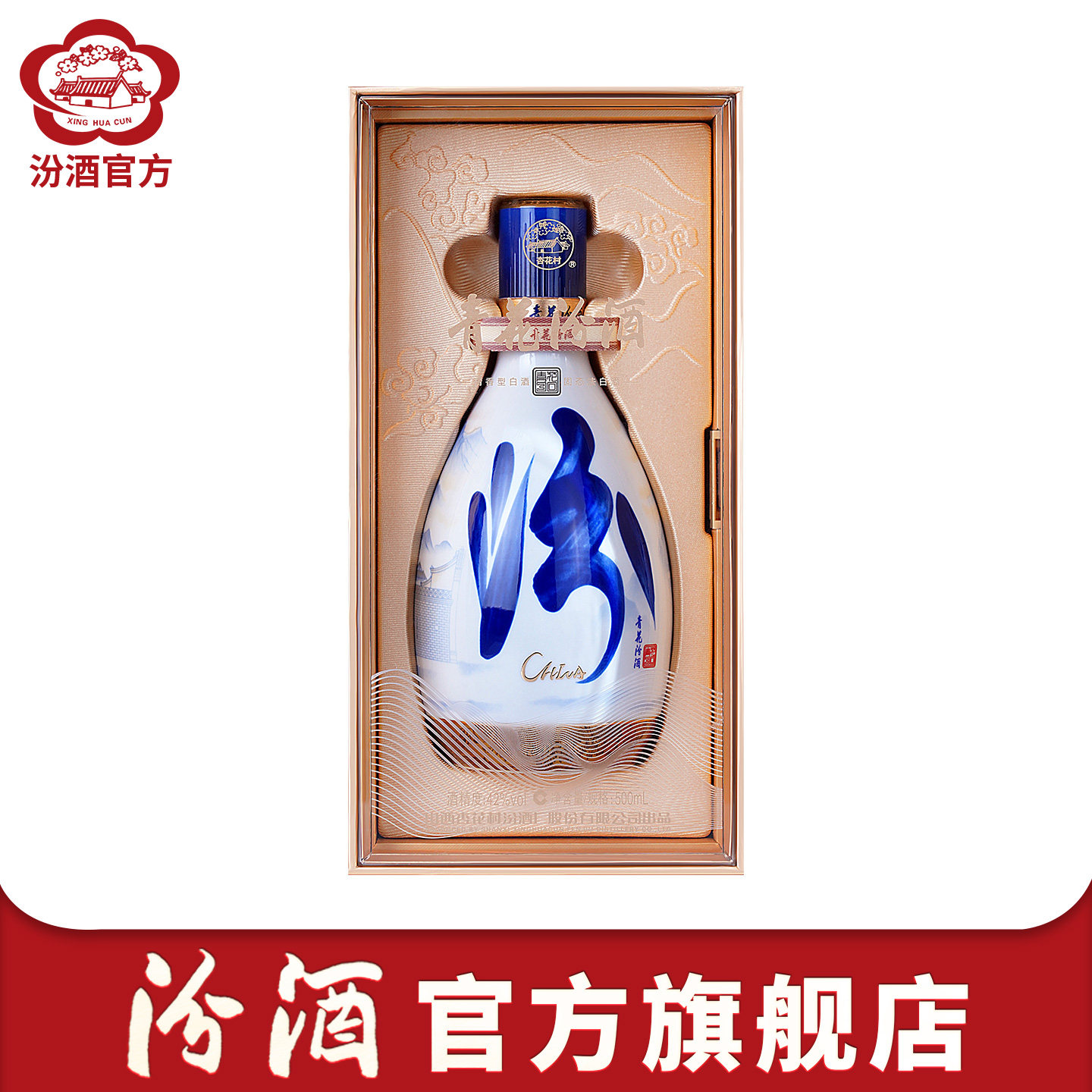 青花汾酒30年42度-青花汾酒30年42度促销价格、青花汾酒30年42度品牌- 淘宝