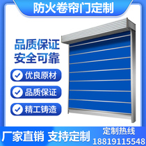 Special-level fireproof roll-door fireproof door inorganic cloth steel fireproof roller shutter manufacturer direct sale