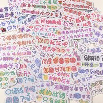 Cute ins color text student encouraged to study motivator sticker handbooks This graduation album Decorative Sticker 60 sheets