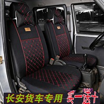 New Changan Star Card s201 double-row small truck seat cover new leopard T3 across Wang x3x5 Shenqi small card seat cover