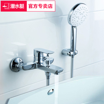 Submarine shower full copper bathtub faucet bathroom switch hot and cold faucet concealed bath mixing valve shower