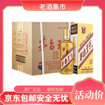 茅台王子珍品白酒-茅台王子珍品白酒促销价格、茅台王子珍品白酒品牌- 淘宝
