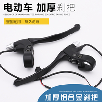 Electric vehicle brake handle electric bicycle brake handle with wire power off switch battery brake handle accessories
