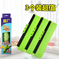 Miaojie roller rubber cotton mop head universal sponge mop head super absorbent mop head mop head household head mop
