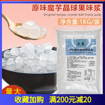 Commercial original cold sky konjac crystal ball 1kg free cooking instant crispy Bobbo crystal black sugar crispy sprout bream milk tea