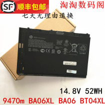 Brand new original HP Folio 9470m 9480m BA06XL BA06 BT04XL notebook battery