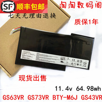Original MSI GS63VR GS73VR BTY-U6J GS63 MS-16K2 laptop battery BTY-M6J