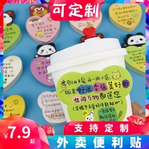 Take-out post-it notes customized two-dimensional code logo five-star good evaluation catering milk tea shop creative warm heart blessing sticker