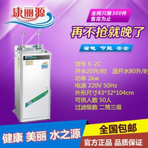 Bili Kang Liyuan stainless steel water dispenser water boiler JO-2C-K warm water direct drinking water energy saving belt water purifier