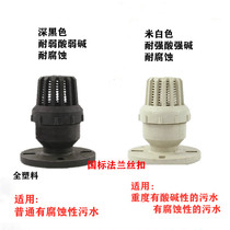 PP bottom valve anti-corrosion and acid-resistant plastic flange socket bottom valve DN40 50 65 80 100 125 150