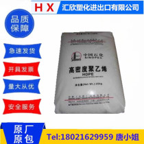 HDPE Yanshan Petrochemical 5000S wire drawing grade extrusion grade high density polyethylene fishing net material