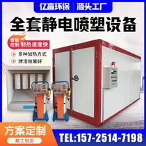 High temperature paint booth plastic spraying equipment industrial oven Electrostatic spraying powder drying electric heating curing furnace full set