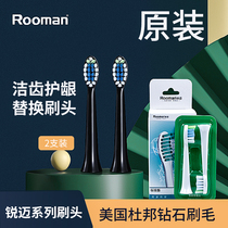 Rui Mai Electric Toothbrush Original DuPont Replacement Head Adult Childrens H5H2H8F5F6HL-3 Special Pair Brush Head