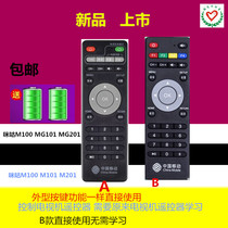 China Mobile Box Migu M100 M101 M201 network set-top box remote controller universal TV