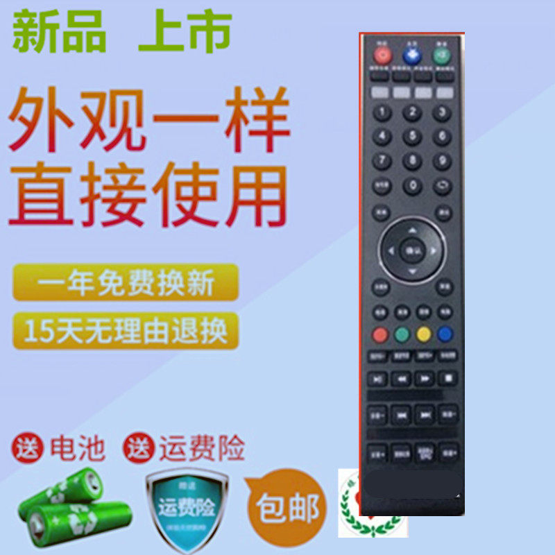 Suitable for the original Sharp SHEPR HD intelligent digital network LCD color TV remote control 3