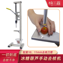 Net red mini small string candied haws denucleation machine artifact commercial jujube hawthorn seed buckle machine semi-automatic