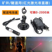 Laser collimator for China Railway tunnel Dot laser positioning lamp Laser pointer for mine spinning machine for coal mine