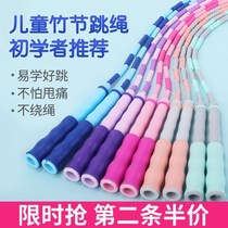 Childrens bamboo skipping rope kindergarten professional Primary school students can adjust the beginner baby first grade children jumping God