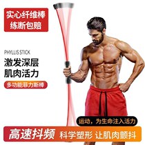 Feix stretch bar fitness Rod vibration stick tremor training exercise whole body artifact fat burning equipment home