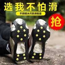 Outdoor five-tooth ten-tooth ice claw snow town non-slip shoe cover all terrain snow icing muddy road anti-drop shoe nails