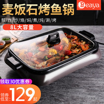8L paper-wrapped fish special pot electric baking tray commercial paper fish oven household split rectangular grilling pan