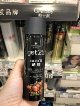Kuchens Schwaegel hair gel got2b Cool print powerful persistent styling hair gel 50ml