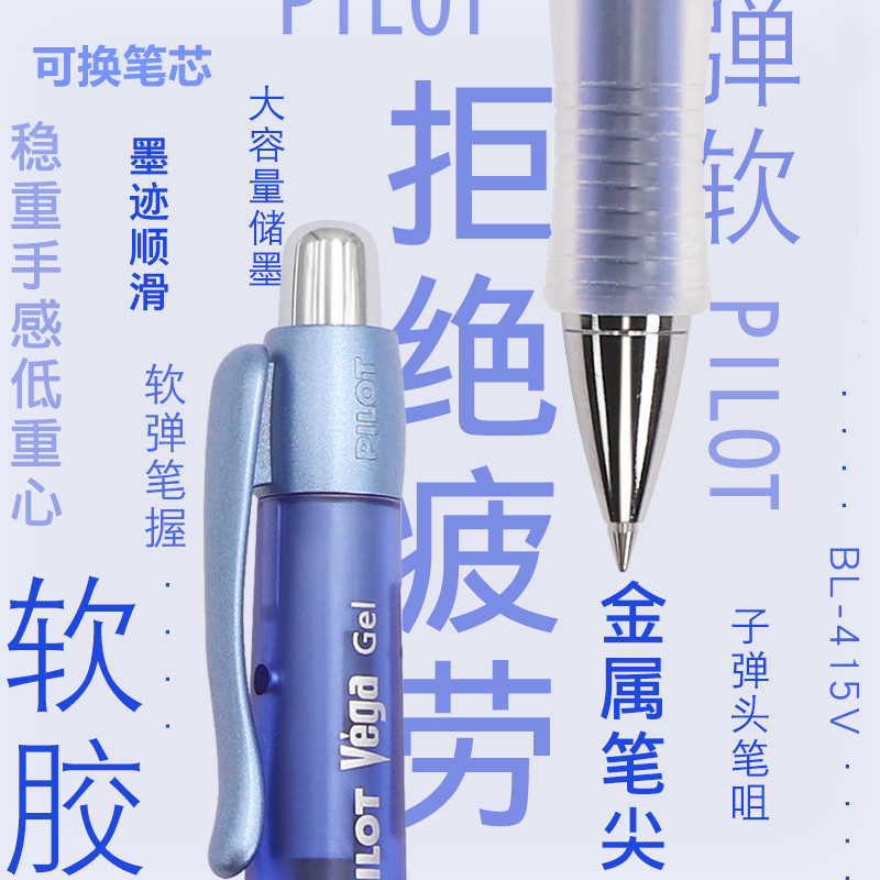 日本Pilot百乐中性笔抗疲劳软握胶学生考试用签字笔415V速干水笔