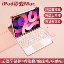 New iPadair4 Bluetooth keyboard case 2020 Apple 10 2 inch tablet computer shell Air3 mouse set Pro11 wonderful control 10 9 touchpad 9 7 Eighth